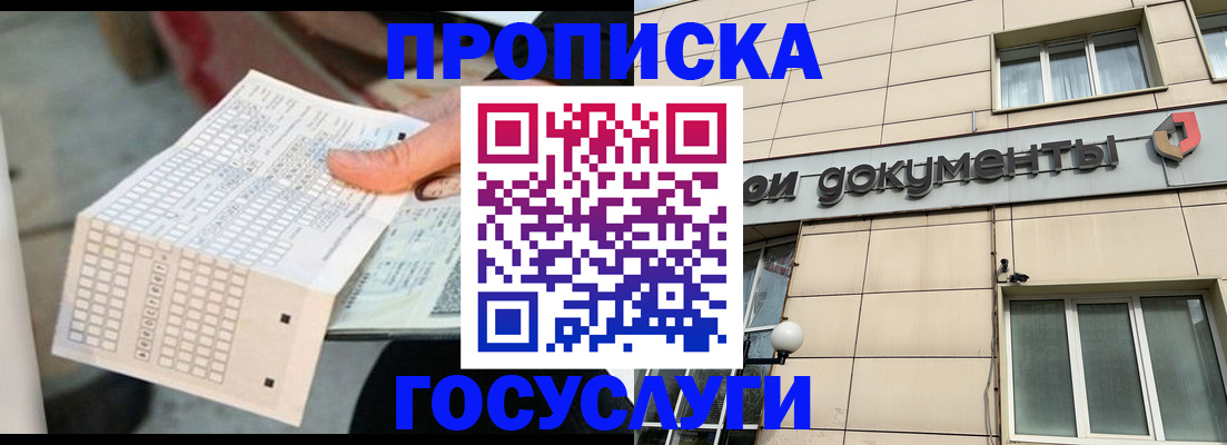 миграционный учет в Арамили