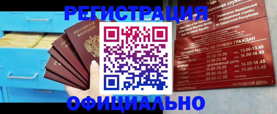 временная регистрация госуслуги в Арамили