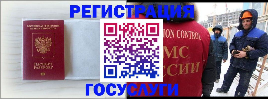 прописка регистрация в Арамили