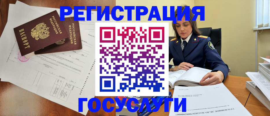 временная регистрация законно в Арамили